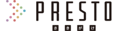 プレストを