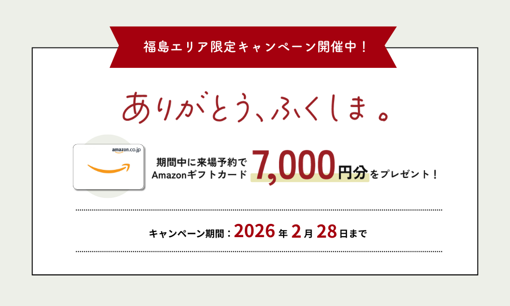 画像に alt 属性が指定されていません。ファイル名: %E3%82%A2%E3%82%A8%E3%83%A9%E3%83%9B%E3%83%BC%E3%83%A0_%E8%A8%98%E4%BA%8BCTA%E3%80%8CAmazon70000%E5%86%86%E3%83%97%E3%83%AC%E3%82%BC%E3%83%B3%E3%83%88%E3%80%8D%E3%83%90%E3%83%8A%E3%83%BC.png